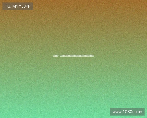 雨燕直播nba免费观看录像高清回放实时更新精彩赛事集锦在线观看平台 雨燕直播nba免费观看录像高清回放实时更新精彩赛事集锦在线观看平台