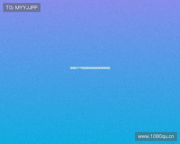 鲸鱼体育APP多平台同步体验畅享随时随地体育赛事精彩